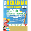 Learn Ukrainian While Having Fun! - Advanced: INTERMEDIATE TO PRACTICED - STUDY 100 ESSENTIAL THEMATICS WITH WORD SEARCH PUZZLES - VOL.1 - Uncover How - Paperback