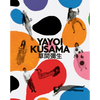 Yayoi Kusama: A Retrospective - Hardcover