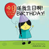 Today is my birthday!: A Cantonese/English Bilingual Rhyming Story Book (with Traditional Chinese and Jyutping) - Paperback