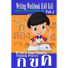 Writing Workbook KAO KAI: Write a Thai Number Practice Kids & Adult Experience Approach Fast Trainnig Kao Kai Printing Add New Leaning Interested Vol. - Paperback