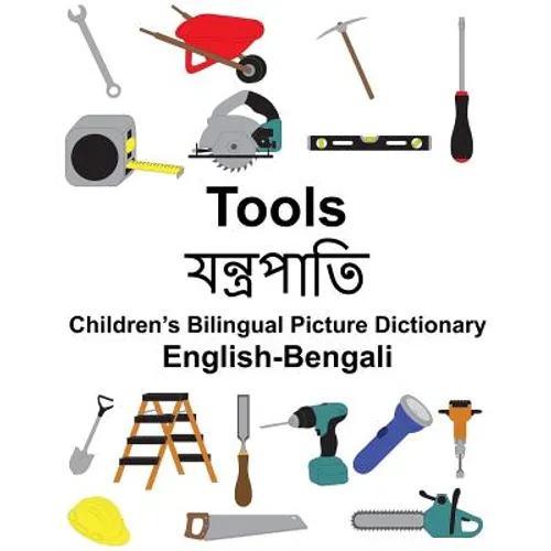 English-Bengali Tools Children's Bilingual Picture Dictionary - Paperback