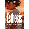 Esthesis: /grievechronic\ - Paperback