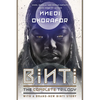 Binti: The Complete Trilogy - Paperback