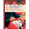 Japanese Mingei Folk Crafts: An Illustrated Guide to the Folk Arts and Artisans of Japan - Hardcover