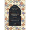 Precious Meanings and Attainment of Hopes: From the Outpourings of Sidi Abu al-Abbas al-Tijani (Jawaahir al-Ma'aani) - Hardcover