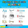 My First Haitian Creole Alphabets Picture Book with English Translations: Bilingual Early Learning & Easy Teaching Haitian Creole Books for Kids - Paperback