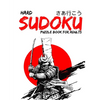 Hard Sudoku Puzzle Book for Adults: Hard to extreme: Very Hard and Extremely Hard Sudoku - Total 300 Sudoku puzzles to solve ( Large Print ) - Paperback