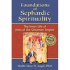 Foundations of Sephardic Spirituality: The Inner Life of Jews of the Ottoman Empire - Paperback