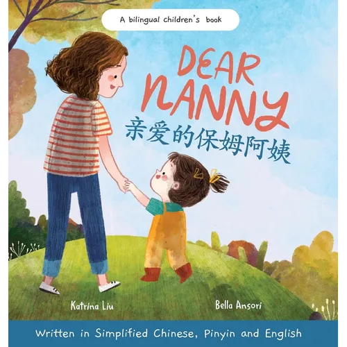 Dear Nanny (written in Simplified Chinese, Pinyin and English) A Bilingual Children's Book Celebrating Nannies and Child Caregivers - Hardcover