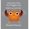 Little Hoo Gets the Wiggles Out / Buhito saca sus bríos - Hardcover