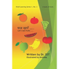 Let's eat fruits: A book of fruits - Paperback
