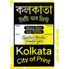 Kolkata: City of Print - Paperback