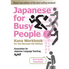 Japanese for Busy People Kana Workbook: Revised 4th Edition (Free Audio Download) - Paperback