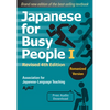 Japanese for Busy People Book 1: Romanized: Revised 4th Edition (Free Audio Download) - Paperback