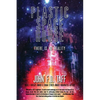 Plastic Space House - Paperback
