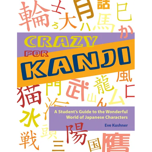 Crazy for Kanji: A Student's Guide to the Wonderful World of Japanese Characters - Paperback