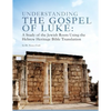 Understanding the Gospel of Luke: A Study of the Jewish Roots Using the Hebrew Heritage Bible Translation - Paperback