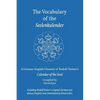 The Vocabulary of the Seelenkalender: A German-English Vocabulary of Rudolf Steiner's Calendar of the Soul - Paperback