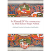 Srī Chandī Dī Vār commentary by Bhāī Kāhan Singh Nābhā.: Edited and Translated by Kamalpreet Singh Pardes - Paperback