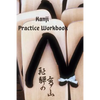 Kanji Practice Workbook - Paperback