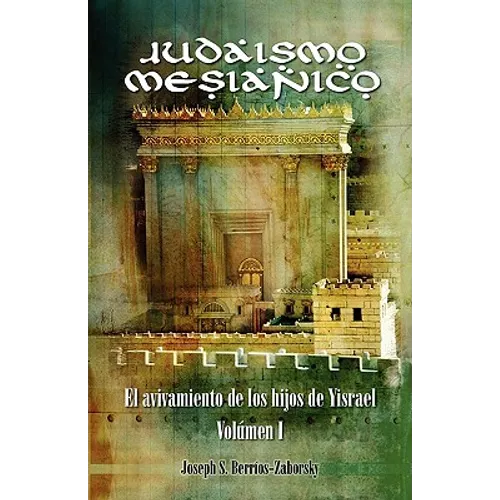 Judaismo Mesianico: El Avivamiento de Los Hijos de Yisrael - Paperback