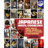 Japanese Soul Cooking: Ramen, Tonkatsu, Tempura, and More from the Streets and Kitchens of Tokyo and Beyond [A Cookbook] - Hardcover