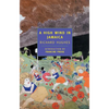 A High Wind in Jamaica - Paperback
