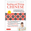 Reading and Writing Chinese: Third Edition, Hsk All Levels (2,349 Chinese Characters and 5,000+ Compounds) - Paperback