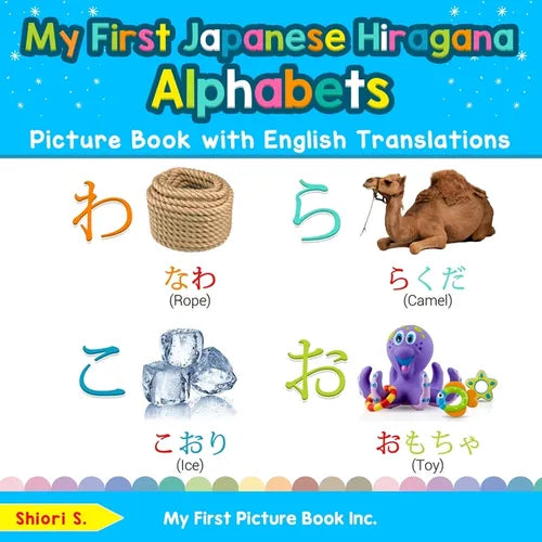 My First Japanese Hiragana Alphabets Picture Book with English Translations: Bilingual Early Learning & Easy Teaching Japanese Hiragana Books for Kids - Paperback