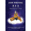 Jade Writing (Yellow Court Classic): Individual Phase Space User Manual - Paperback