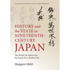 History and the State in Nineteenth-Century Japan: The World, the Nation and the Search for a Modern Past - Paperback