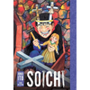 Soichi: Junji Ito Story Collection - Hardcover