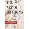 The Art of Lettering: A beginners guide to learn the Thuluth script - Paperback