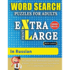 WORD SEARCH PUZZLES EXTRA LARGE PRINT FOR ADULTS IN RUSSIAN - Delta Classics - The LARGEST PRINT WordSearch Game for Adults And Seniors - Find 2000 Cl - Paperback