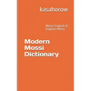 Modern Mossi Dictionary: Mossi-English & English-Mossi - Paperback