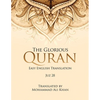 The Glorious Quran: Easy English Translation Juz 28 - Paperback