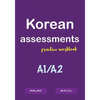 Korean assessments practice workbook - Paperback