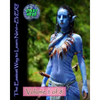 The Easiest Way to Learn Na'vi--EVER!!: Volume 1 of 8 - Paperback