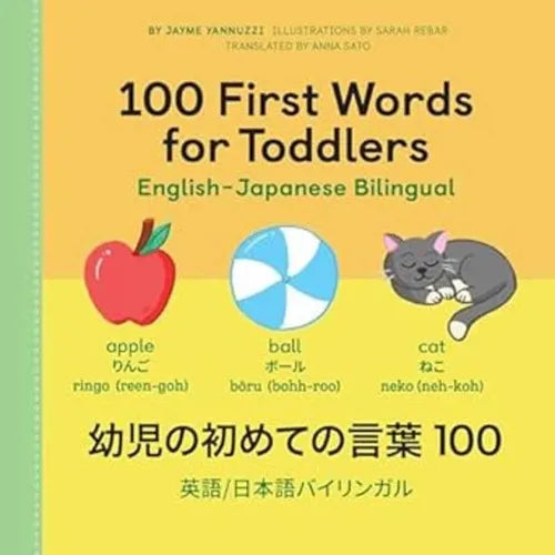 100 First Words for Toddlers: English-Japanese Bilingual: 幼児の初めての言葉 100 - Paperback