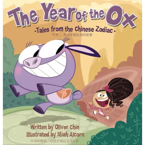 The Year of the Ox: Tales from the Chinese Zodiac [Bilingual English/Chinese] - Hardcover