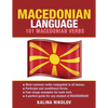 Macedonian Language: 101 Macedonian Verbs - Paperback