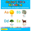 My First Tok Pisin Alphabets Picture Book with English Translations: Bilingual Early Learning & Easy Teaching Tok Pisin Books for Kids - Hardcover
