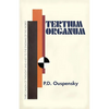 Tertium Organum - Paperback