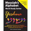 Messiah's Alphabet Word Study Series: Yeshua: Appearances of the name "Jesus" throughout the Old Testament -- and how the name's Hebrew roots are expr - Paperback
