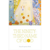 The Ninety-Third Name of God: Poems - Paperback