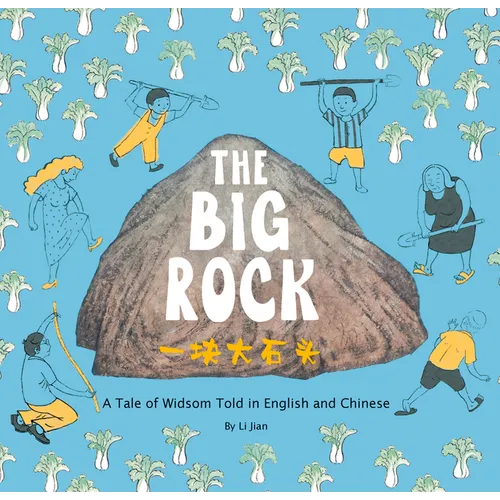 The Big Rock: A Tale of Wisdom Told in English and Chinese - Hardcover