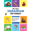 My First Ukrainian Dictionary - Paperback