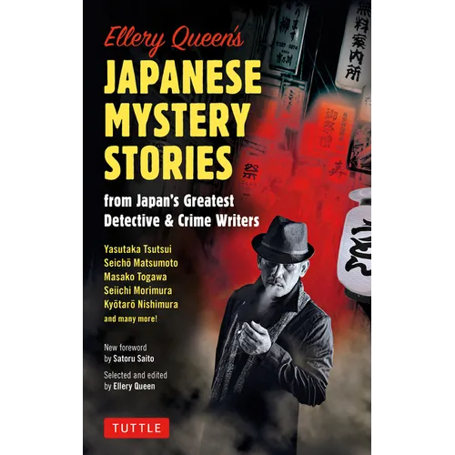 Ellery Queen's Japanese Mystery Stories: From Japan's Greatest Detective & Crime Writers - Hardcover