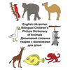 English-Ukrainian Bilingual Children's Picture Dictionary of Animals - Paperback