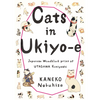 Cats in Ukiyo-E: Japanese Woodblock Print - Paperback